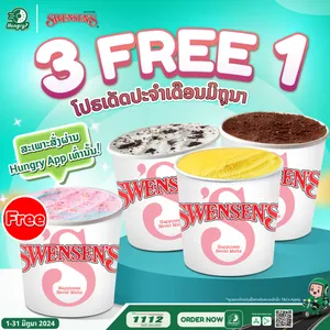 3 Free 1 Mini Quart