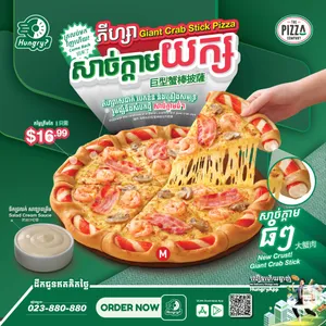 Giant Crab Stick Pizza